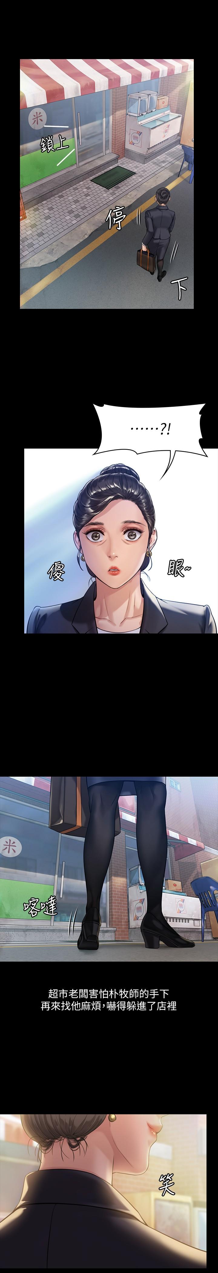 傀儡漫画 免费阅读 第182话-俊彪不画达莉裸体的原因 11.jpg