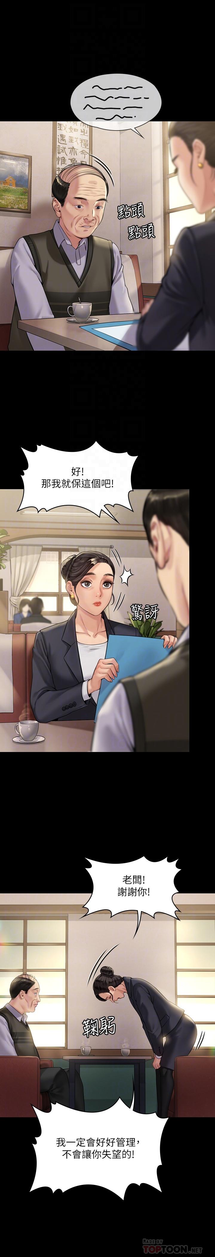 傀儡漫画 免费阅读 第182话-俊彪不画达莉裸体的原因 16.jpg