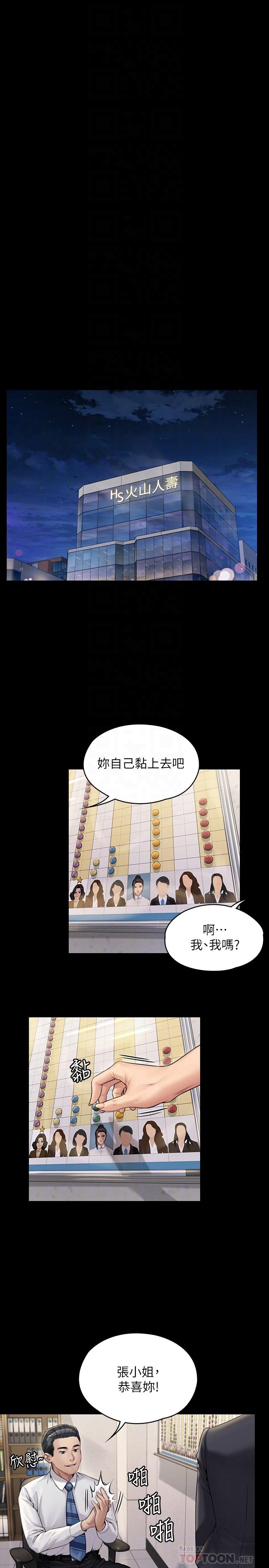 傀儡漫画 免费阅读 第182话-俊彪不画达莉裸体的原因 18.jpg