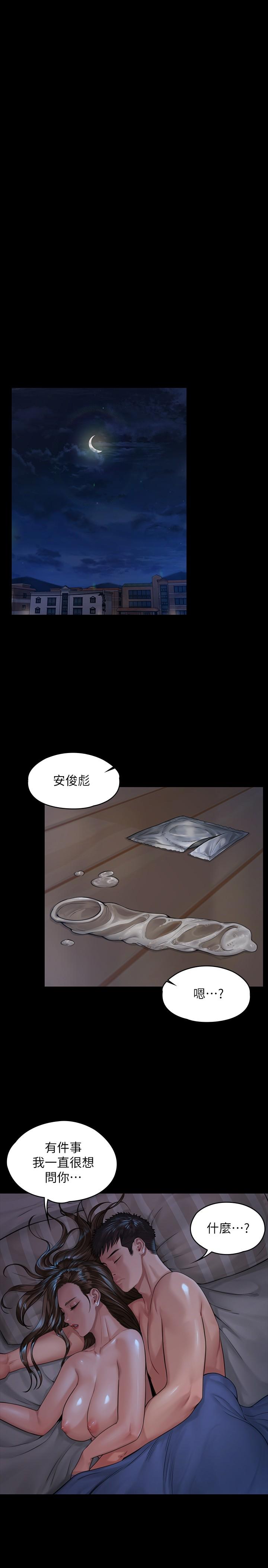 傀儡漫画 免费阅读 第182话-俊彪不画达莉裸体的原因 30.jpg