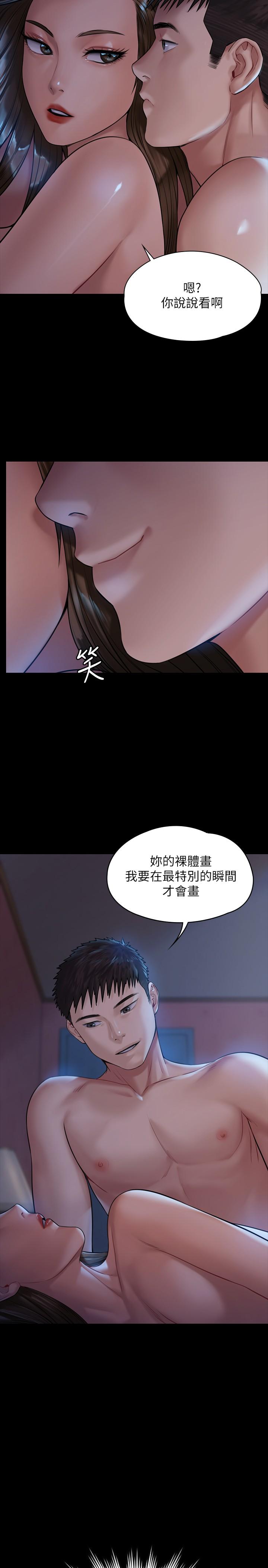 傀儡漫画 免费阅读 第182话-俊彪不画达莉裸体的原因 32.jpg