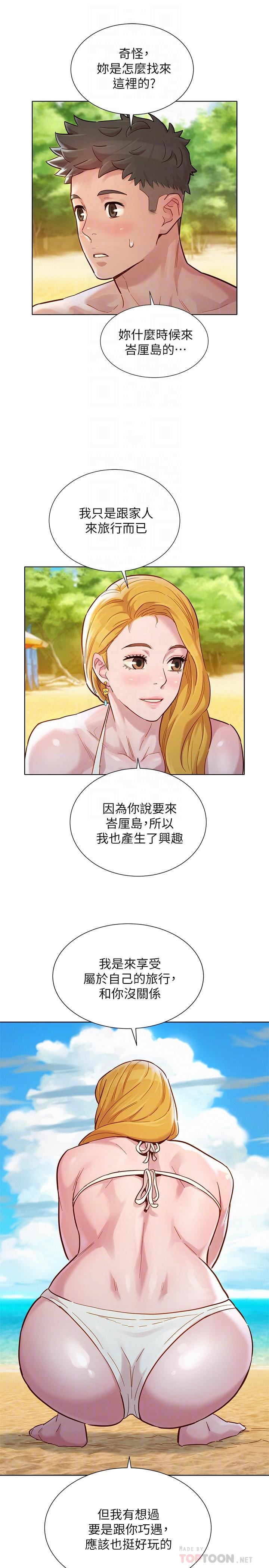 漂亮乾姊姊漫画 免费阅读 第142话-我不会放弃志豪的 6.jpg