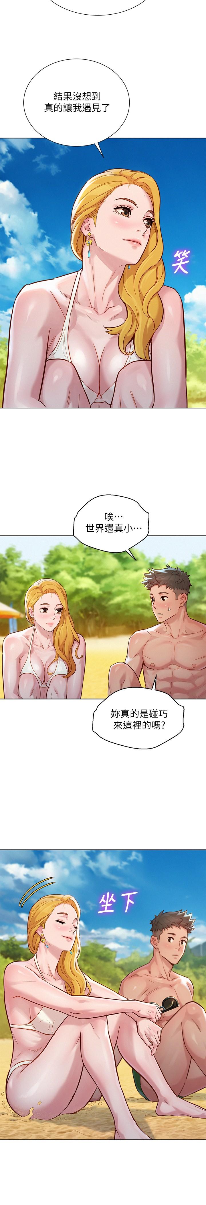 漂亮乾姊姊漫画 免费阅读 第142话-我不会放弃志豪的 7.jpg