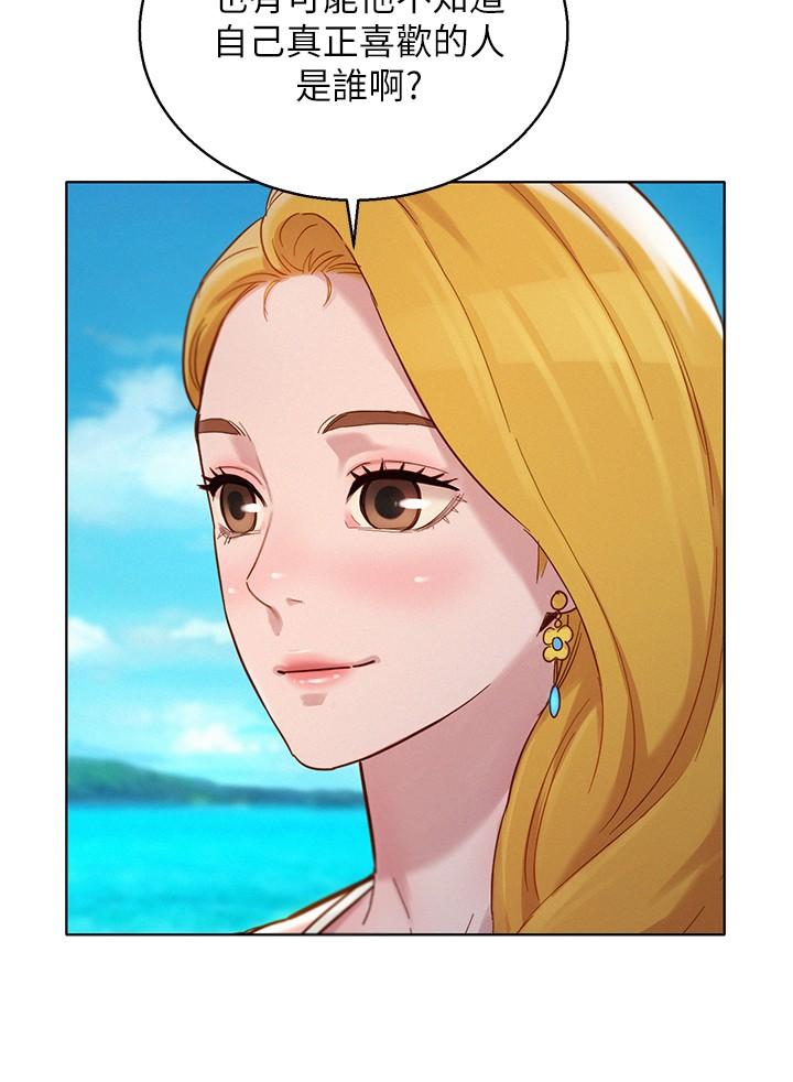 漂亮乾姊姊漫画 免费阅读 第142话-我不会放弃志豪的 26.jpg