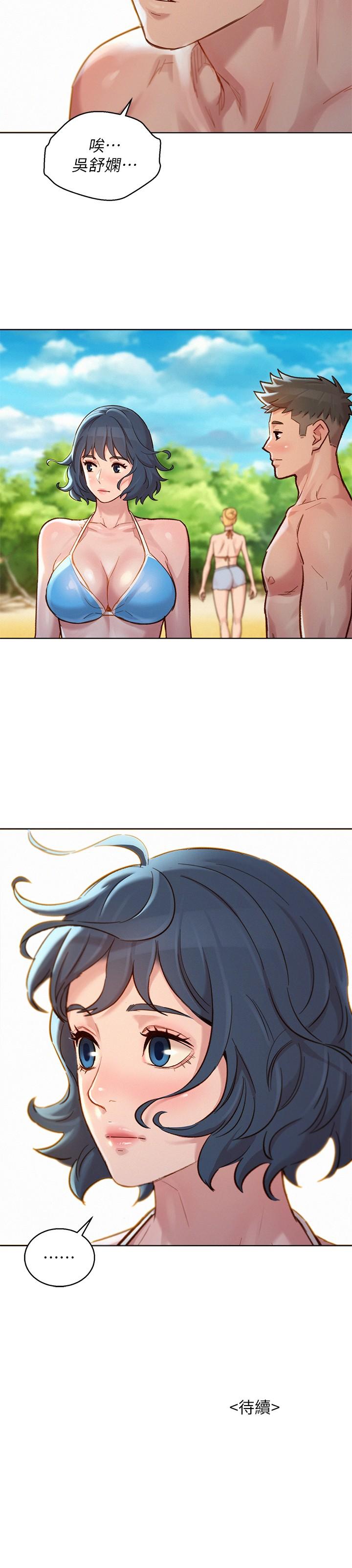 漂亮乾姊姊漫画 免费阅读 第142话-我不会放弃志豪的 29.jpg