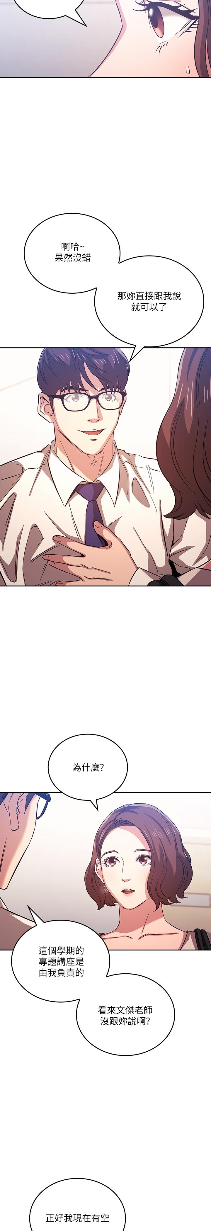 朋友的媽媽漫画 免费阅读 第38话-半强迫的不伦关係 7.jpg