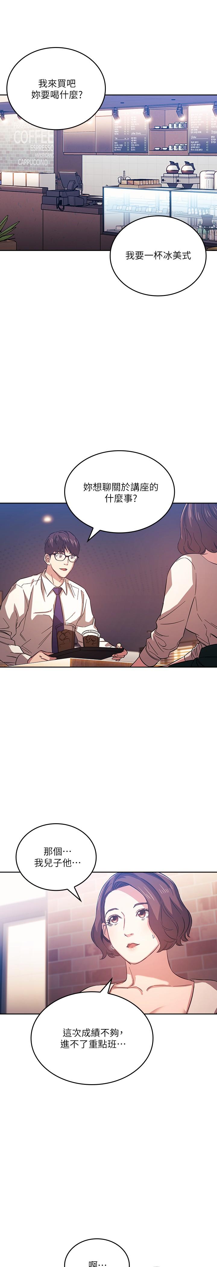 朋友的媽媽漫画 免费阅读 第38话-半强迫的不伦关係 9.jpg