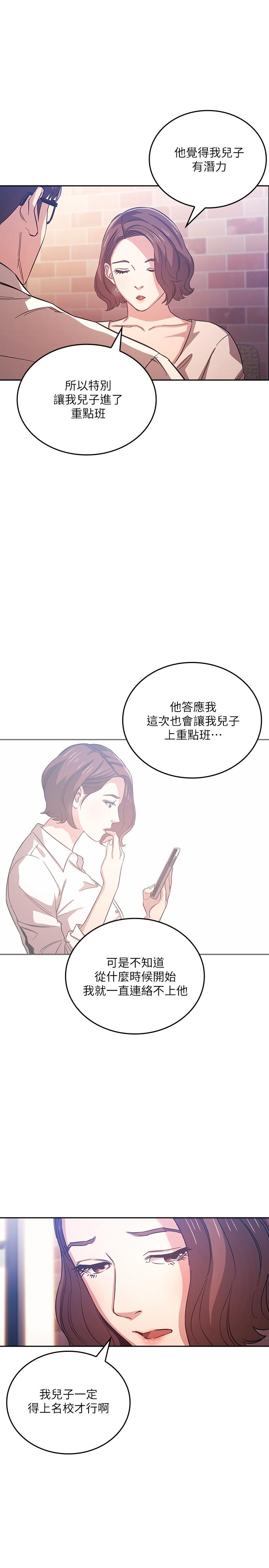 朋友的媽媽漫画 免费阅读 第38话-半强迫的不伦关係 13.jpg