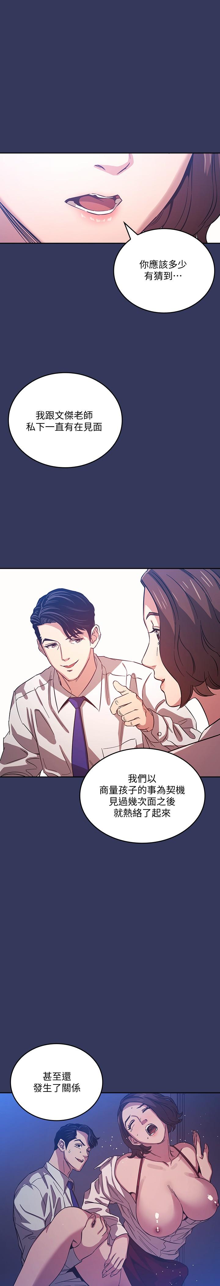 朋友的媽媽漫画 免费阅读 第38话-半强迫的不伦关係 21.jpg