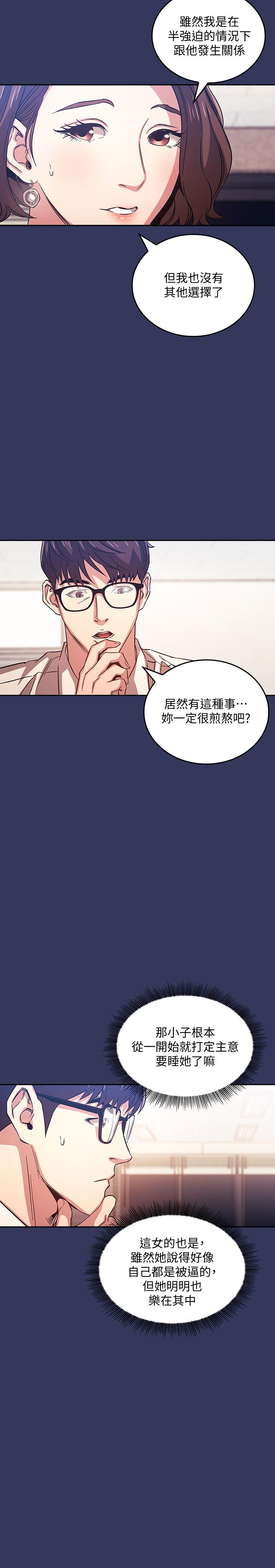 朋友的媽媽漫画 免费阅读 第38话-半强迫的不伦关係 23.jpg
