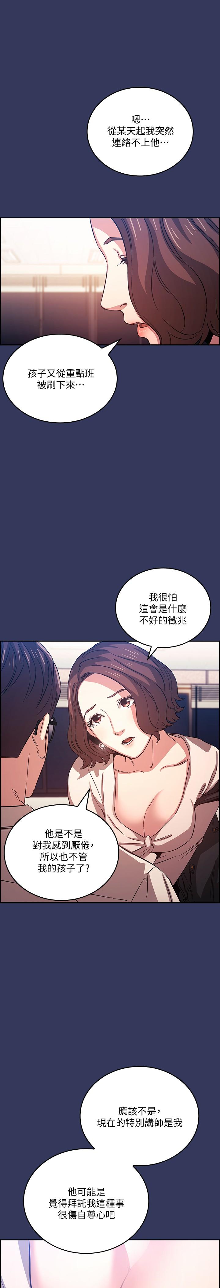 朋友的媽媽漫画 免费阅读 第38话-半强迫的不伦关係 24.jpg