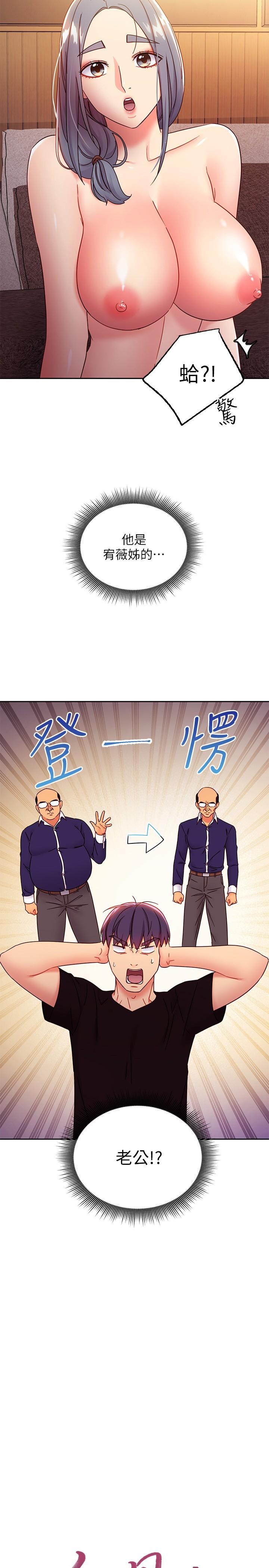 繼母的朋友們漫画 免费阅读 第82话-你老公知道我们的关係？ 2.jpg