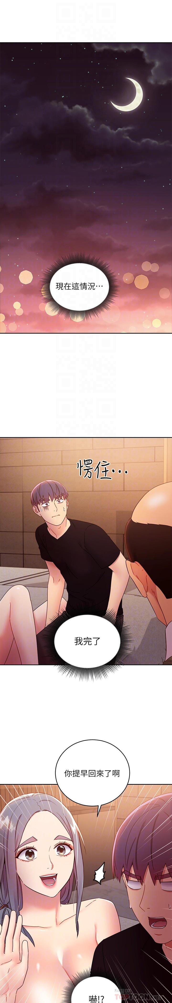 繼母的朋友們漫画 免费阅读 第82话-你老公知道我们的关係？ 4.jpg