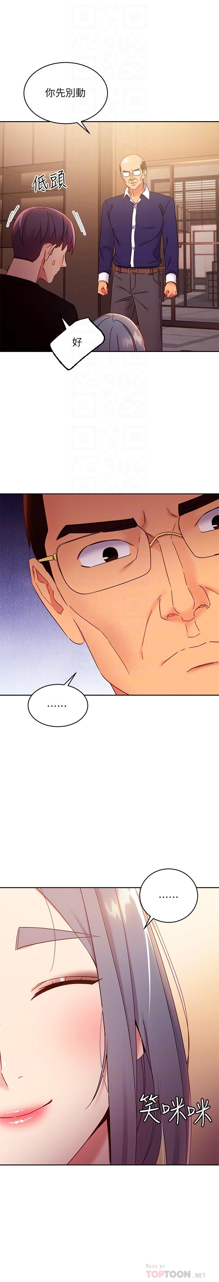 繼母的朋友們漫画 免费阅读 第82话-你老公知道我们的关係？ 6.jpg