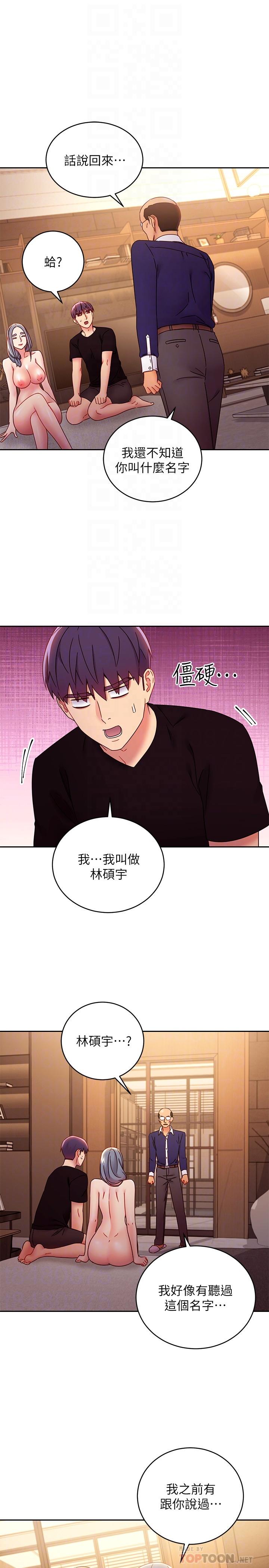 繼母的朋友們漫画 免费阅读 第82话-你老公知道我们的关係？ 8.jpg