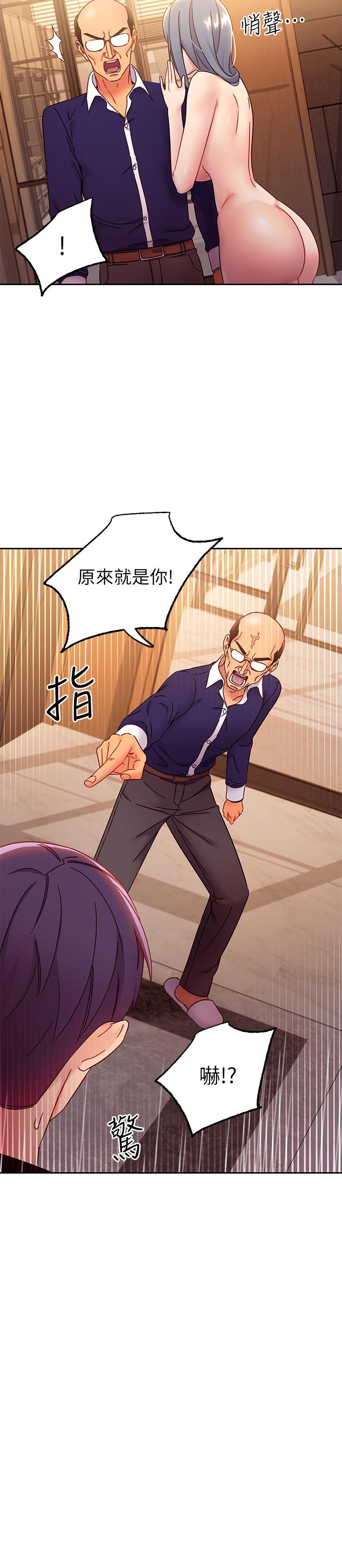 繼母的朋友們漫画 免费阅读 第82话-你老公知道我们的关係？ 9.jpg