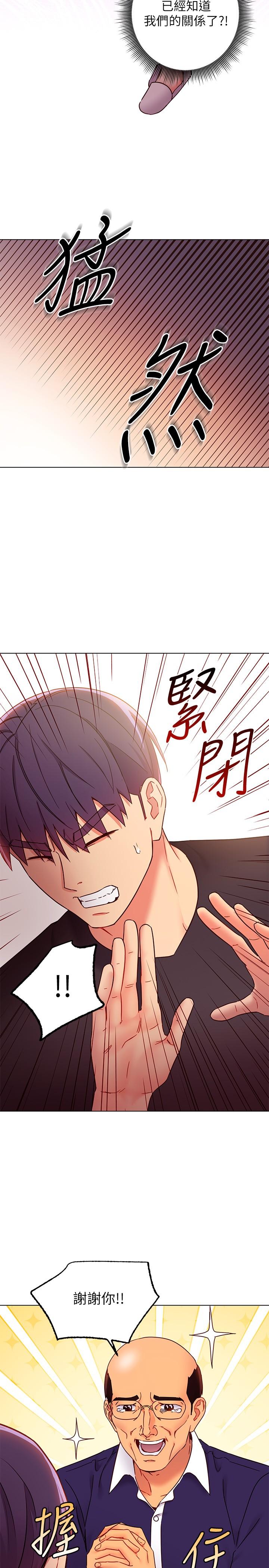 繼母的朋友們漫画 免费阅读 第82话-你老公知道我们的关係？ 11.jpg