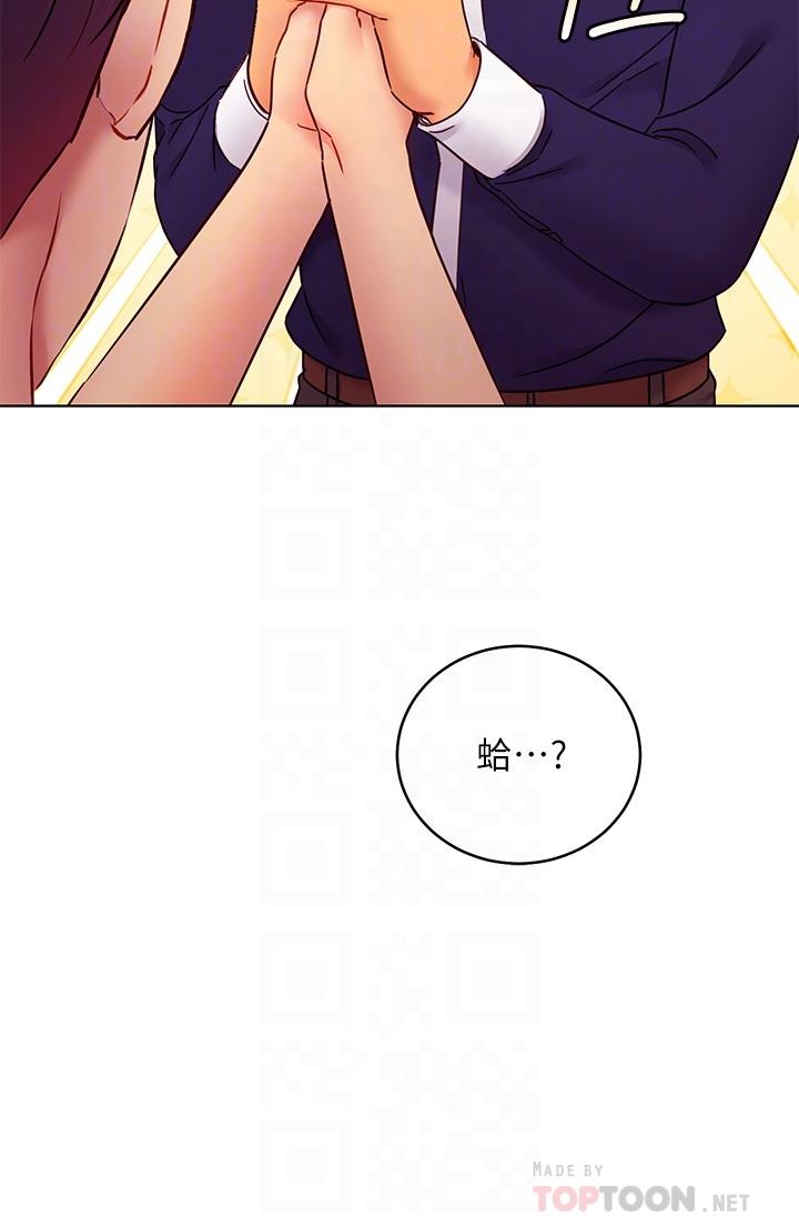 繼母的朋友們漫画 免费阅读 第82话-你老公知道我们的关係？ 12.jpg