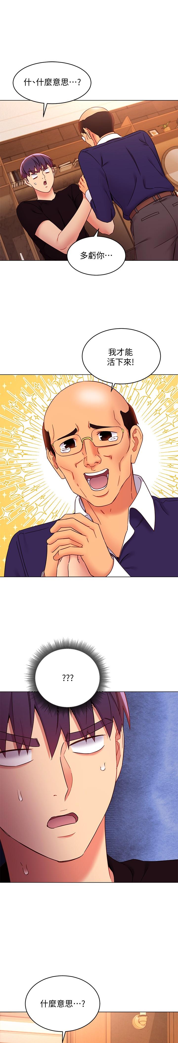 繼母的朋友們漫画 免费阅读 第82话-你老公知道我们的关係？ 13.jpg