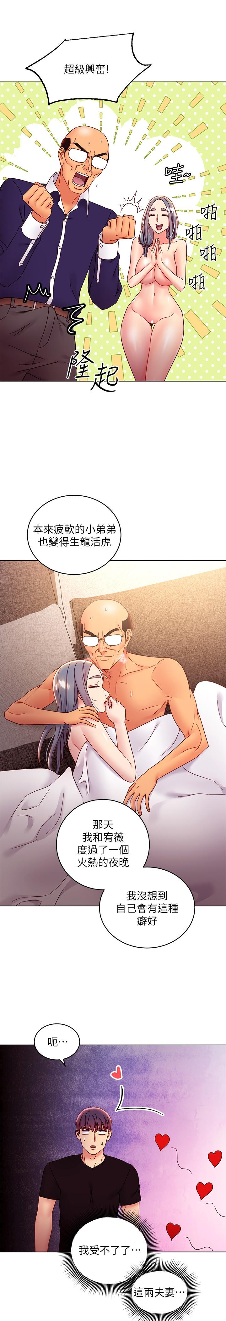 繼母的朋友們漫画 免费阅读 第82话-你老公知道我们的关係？ 22.jpg