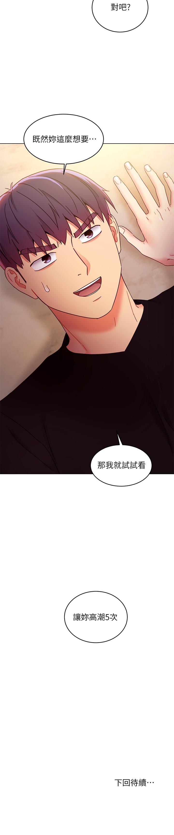 繼母的朋友們漫画 免费阅读 第82话-你老公知道我们的关係？ 29.jpg