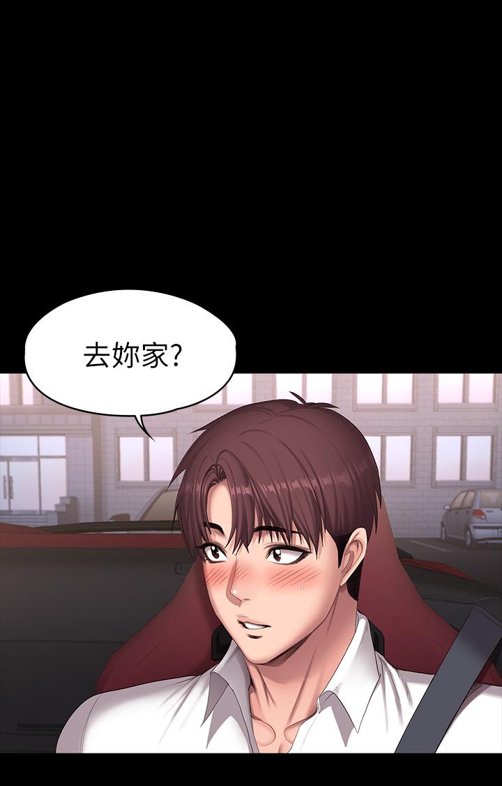 健身教練漫画 免费阅读 第92话-吃饭前要先吃你 1.jpg