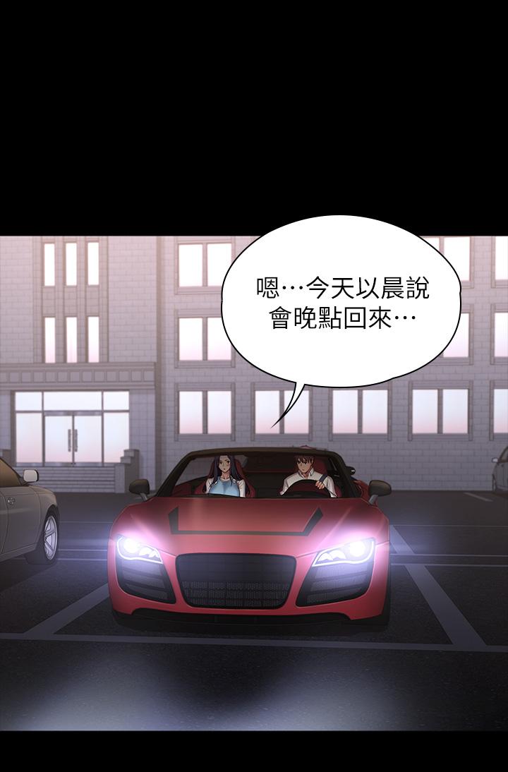 健身教練漫画 免费阅读 第92话-吃饭前要先吃你 2.jpg