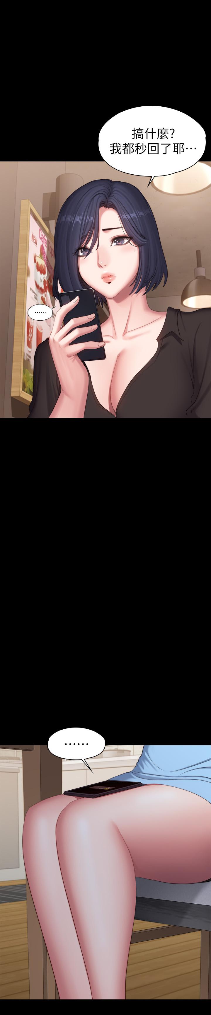 健身教練漫画 免费阅读 第92话-吃饭前要先吃你 7.jpg