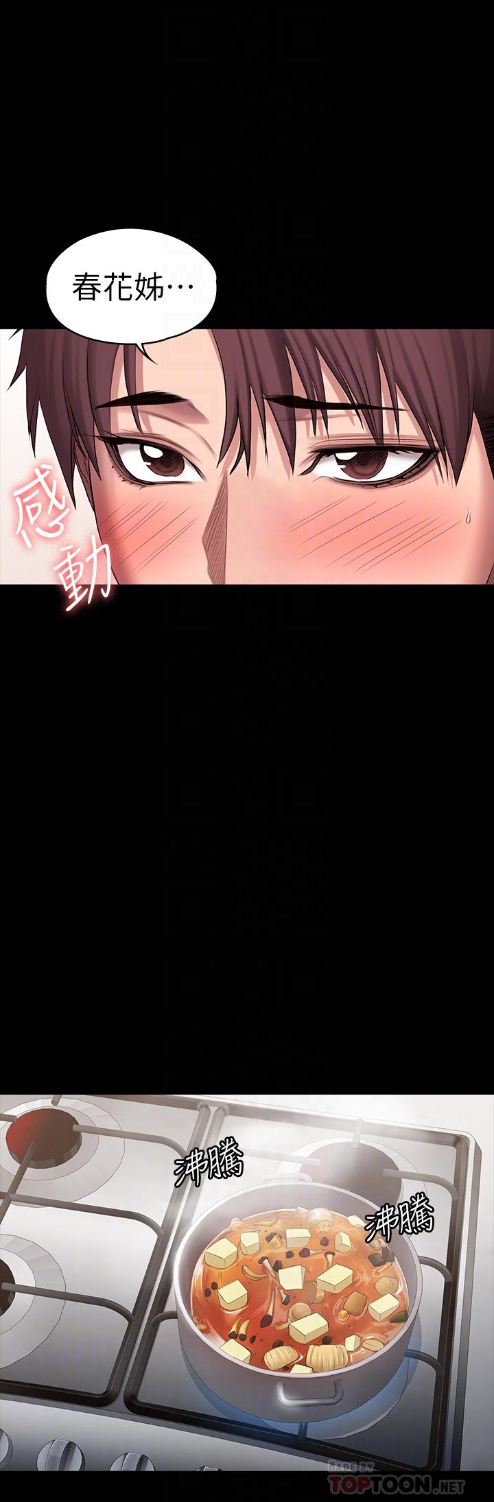 健身教練漫画 免费阅读 第92话-吃饭前要先吃你 14.jpg