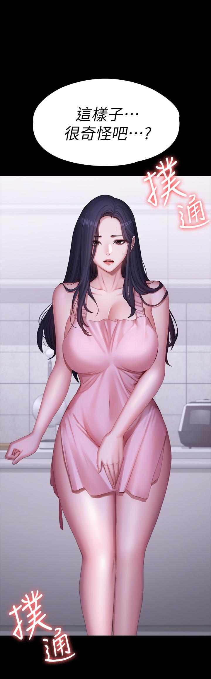 健身教練漫画 免费阅读 第92话-吃饭前要先吃你 23.jpg