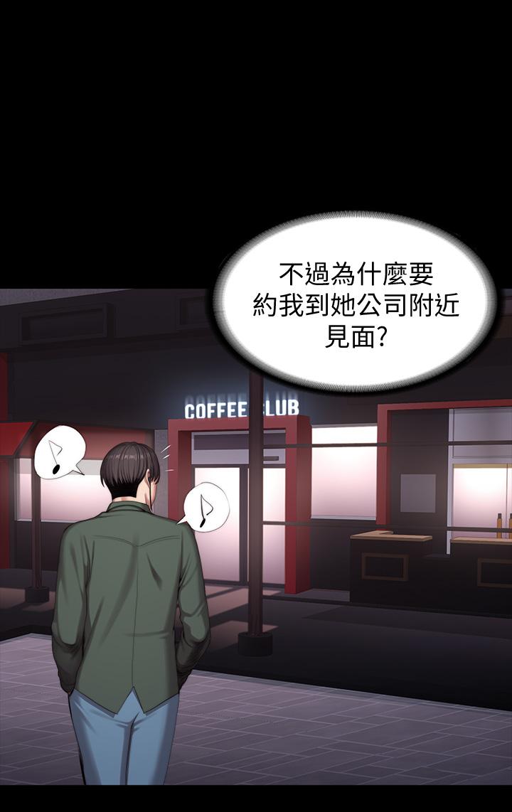 健身教練漫画 免费阅读 第92话-吃饭前要先吃你 47.jpg