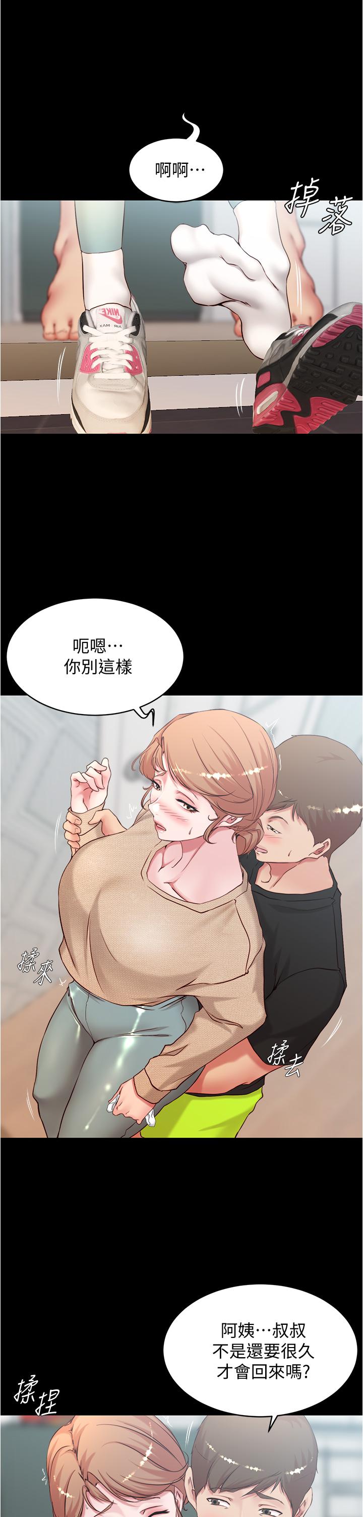 小褲褲筆記漫画 免费阅读 第36话-用笔记再跟阿姨来一炮 19.jpg