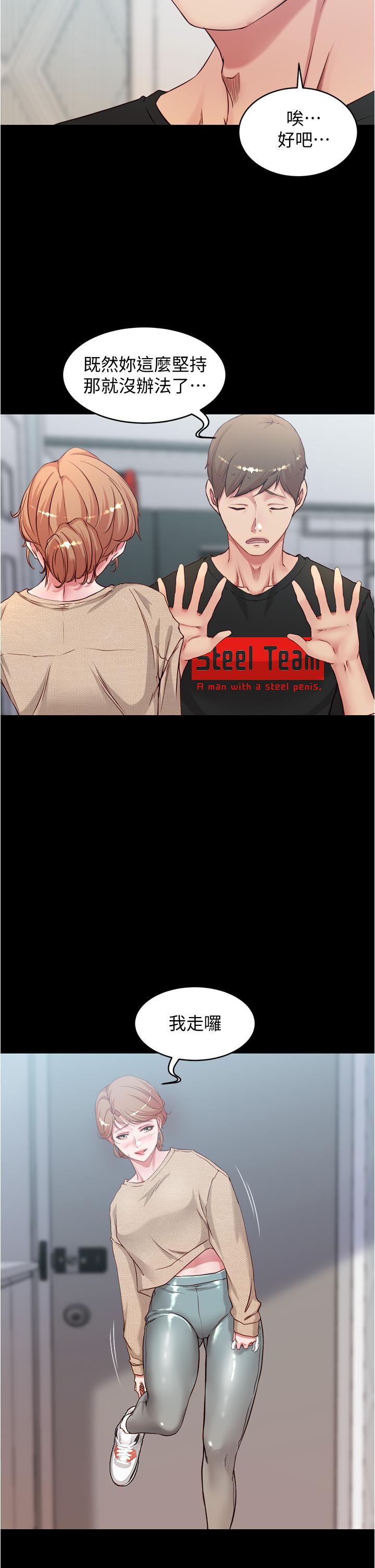 小褲褲筆記漫画 免费阅读 第36话-用笔记再跟阿姨来一炮 22.jpg