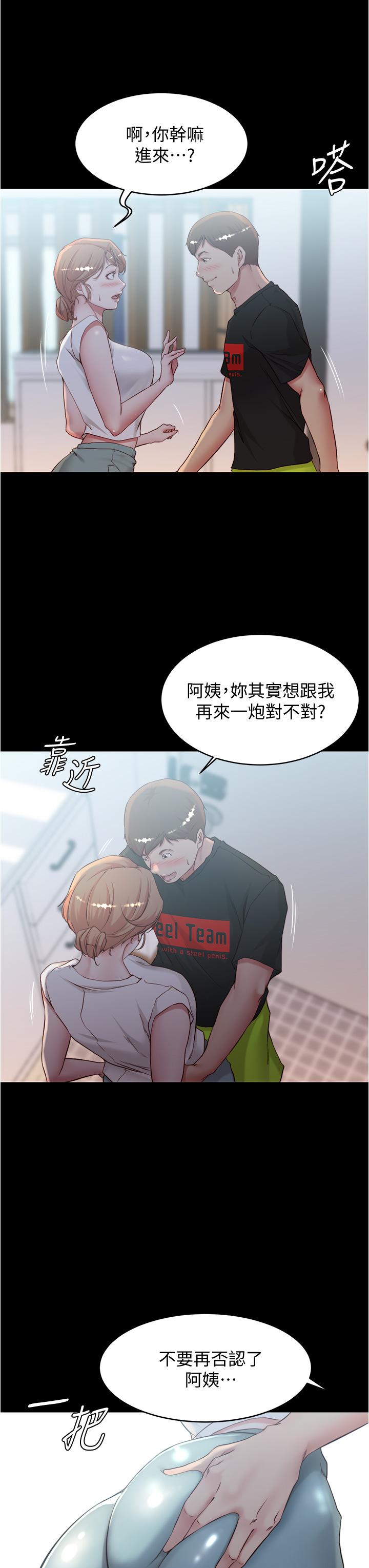 小褲褲筆記漫画 免费阅读 第36话-用笔记再跟阿姨来一炮 30.jpg