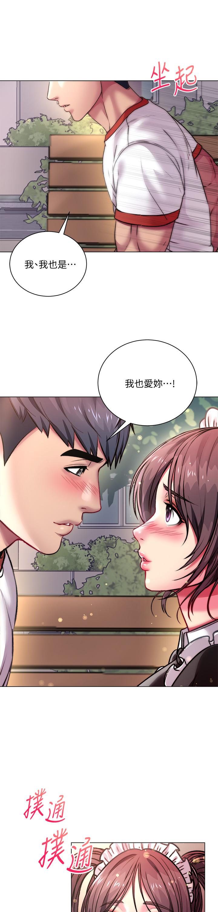 超市的漂亮姐姐漫画 免费阅读 第77话-被发现也没差 7.jpg