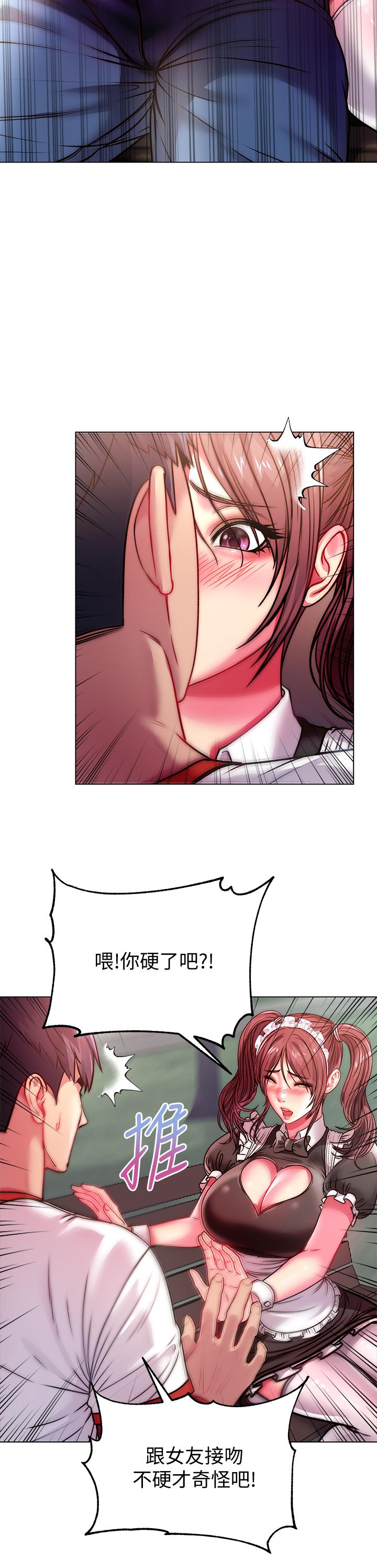 超市的漂亮姐姐漫画 免费阅读 第77话-被发现也没差 11.jpg