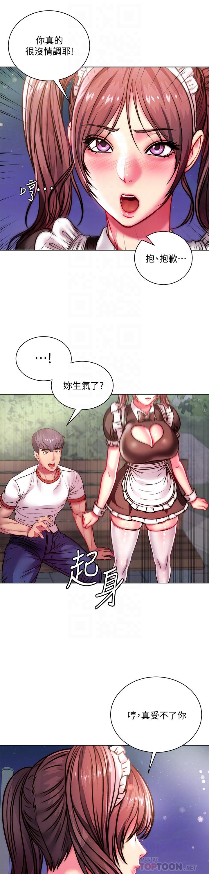 超市的漂亮姐姐漫画 免费阅读 第77话-被发现也没差 12.jpg