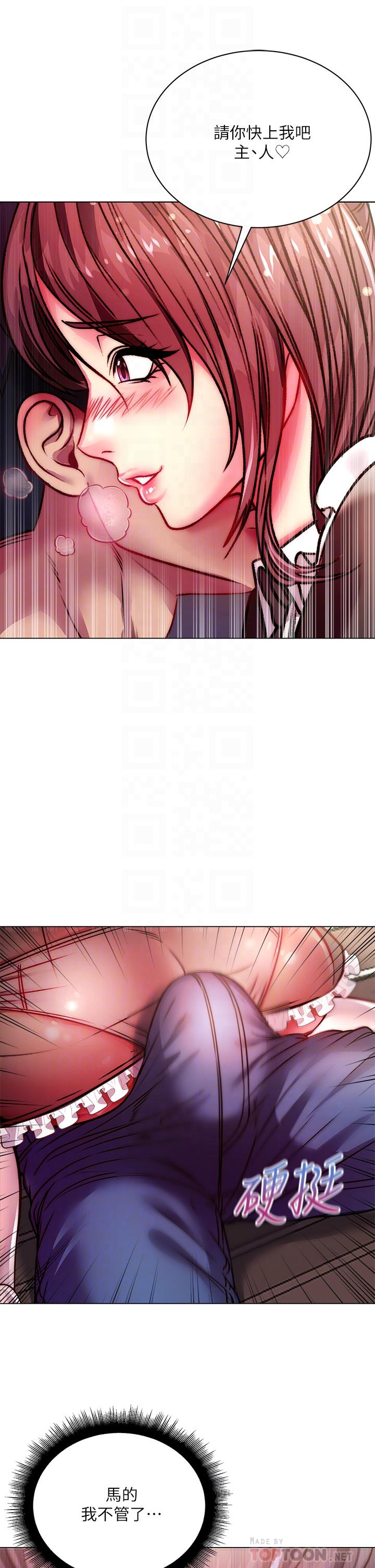 超市的漂亮姐姐漫画 免费阅读 第77话-被发现也没差 18.jpg