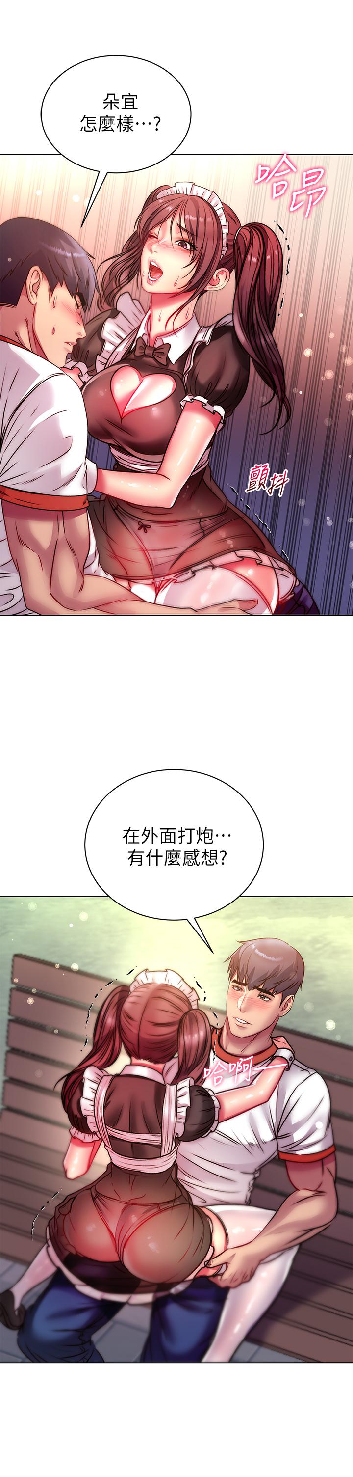 超市的漂亮姐姐漫画 免费阅读 第77话-被发现也没差 30.jpg