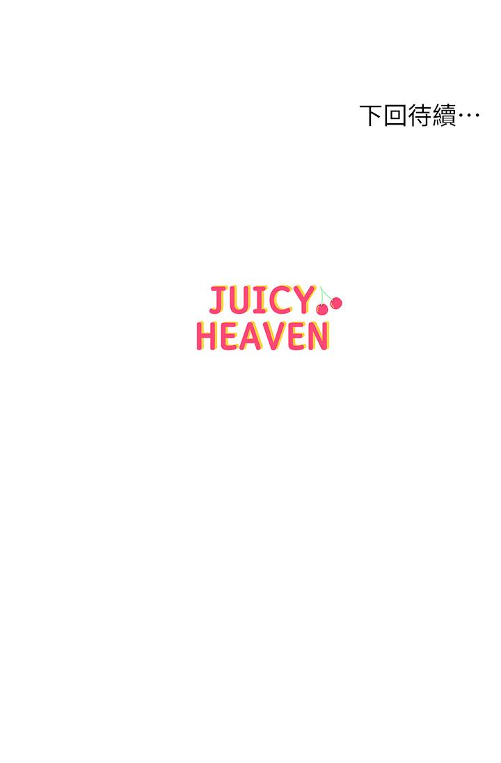 超市的漂亮姐姐漫画 免费阅读 第77话-被发现也没差 34.jpg