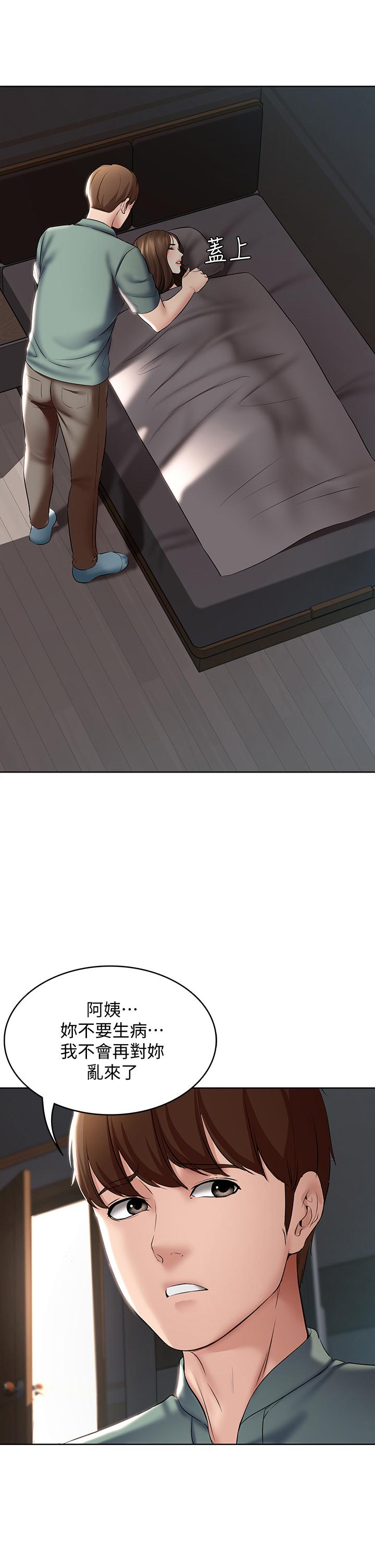 寄宿日記漫画 免费阅读 第51话-迫不及待的珊珊 3.jpg