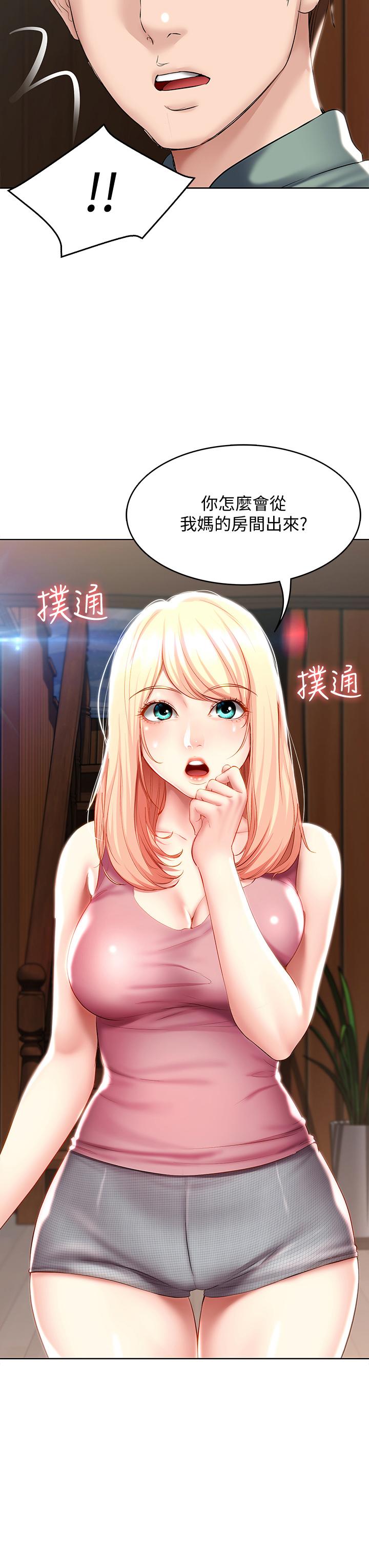 寄宿日記漫画 免费阅读 第51话-迫不及待的珊珊 5.jpg