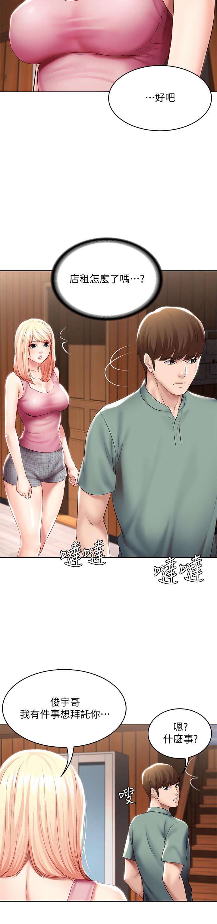 寄宿日記漫画 免费阅读 第51话-迫不及待的珊珊 9.jpg