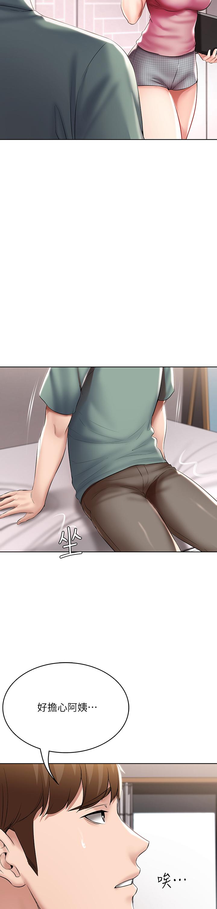 寄宿日記漫画 免费阅读 第51话-迫不及待的珊珊 13.jpg