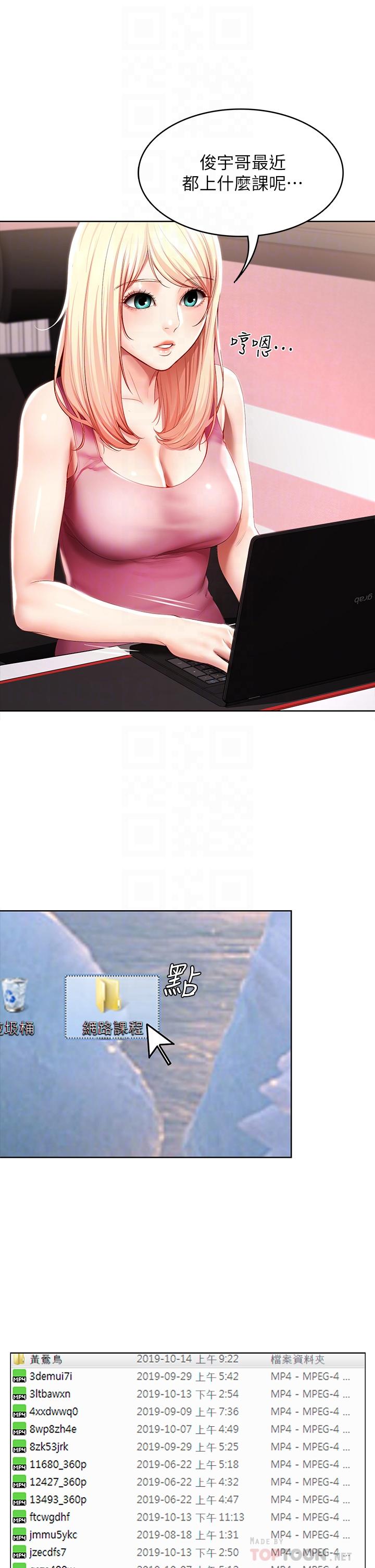 寄宿日記漫画 免费阅读 第51话-迫不及待的珊珊 16.jpg