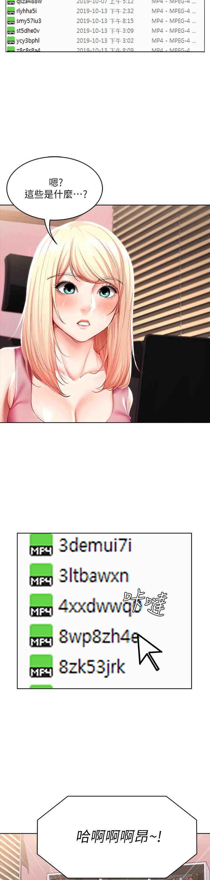 寄宿日記漫画 免费阅读 第51话-迫不及待的珊珊 17.jpg