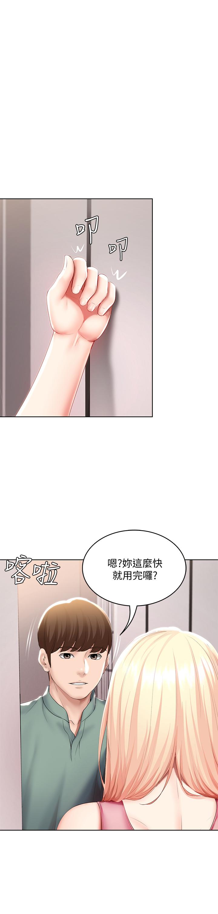 寄宿日記漫画 免费阅读 第51话-迫不及待的珊珊 20.jpg