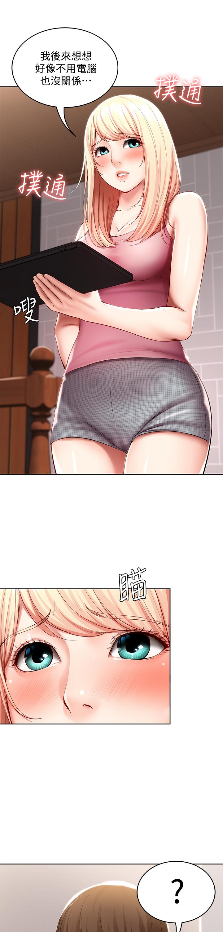 寄宿日記漫画 免费阅读 第51话-迫不及待的珊珊 21.jpg