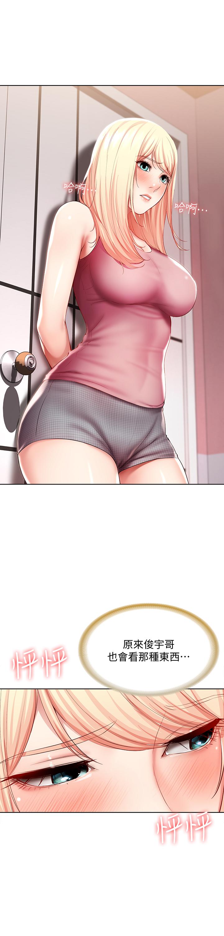 寄宿日記漫画 免费阅读 第51话-迫不及待的珊珊 25.jpg