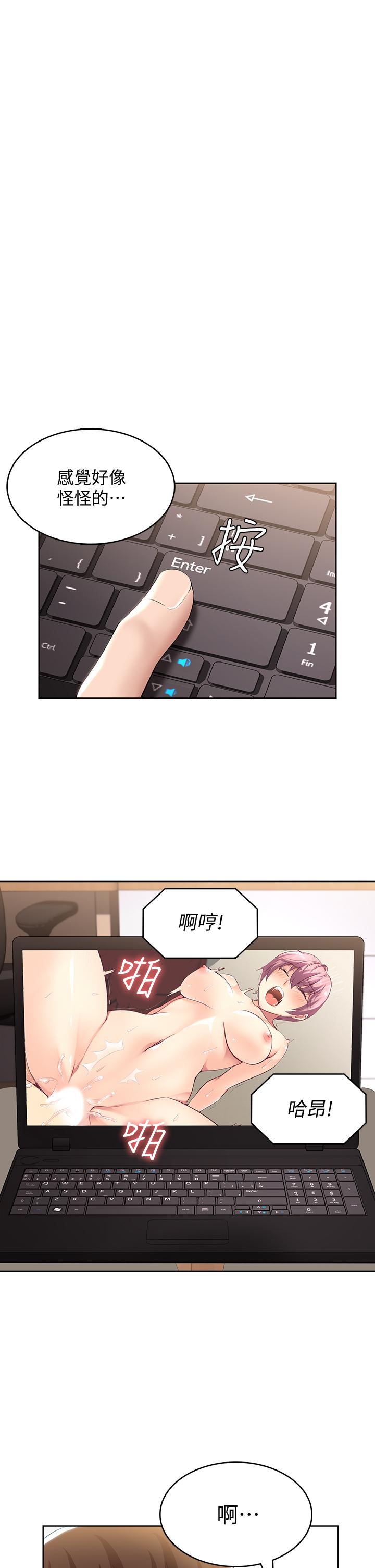 寄宿日記漫画 免费阅读 第51话-迫不及待的珊珊 26.jpg